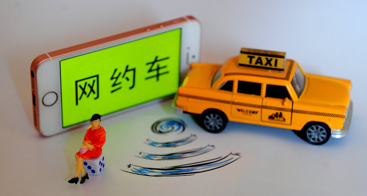 網(wǎng)約車(chē)駕駛證怎么考