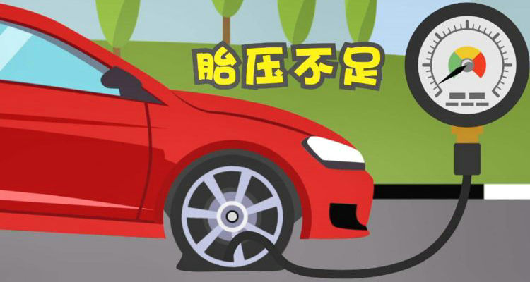 汽車四個(gè)胎壓不一樣有影響嗎