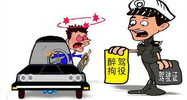 醉駕重新申領(lǐng)駕照流程是什么