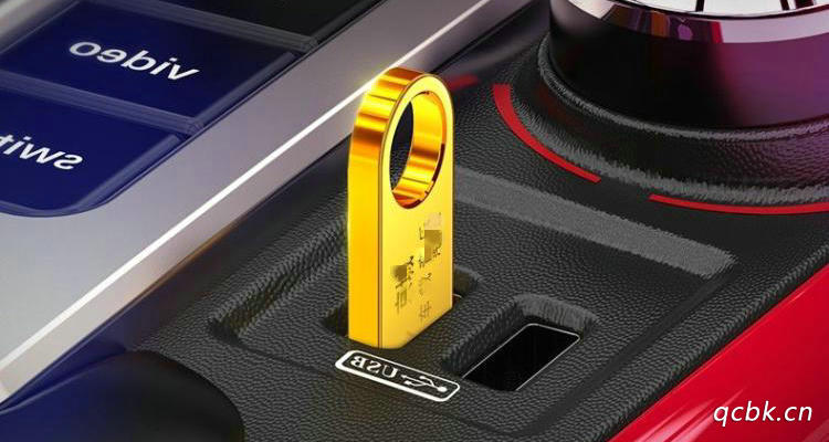 車(chē)載u盤(pán)老是燒壞怎么回事