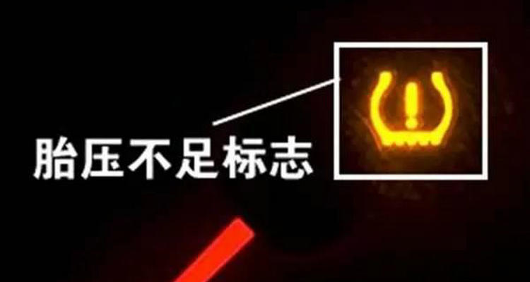 汽車輪胎顯示黃色感嘆號(hào)怎么消除