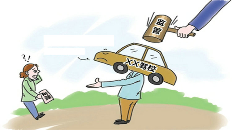 駕校不學(xué)了可以退學(xué)費嗎