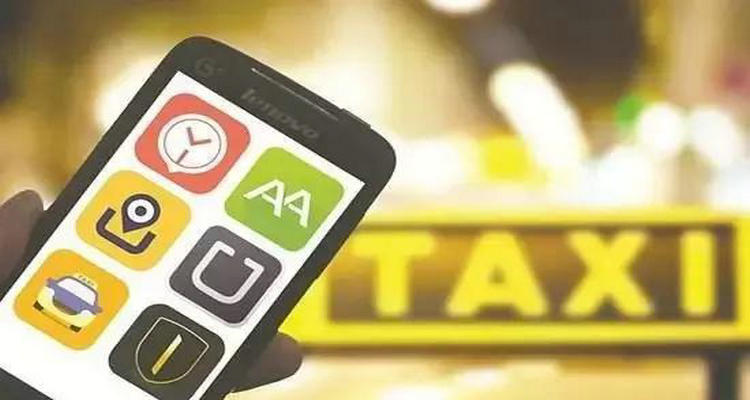 開(kāi)網(wǎng)約車(chē)需要具備什么條件