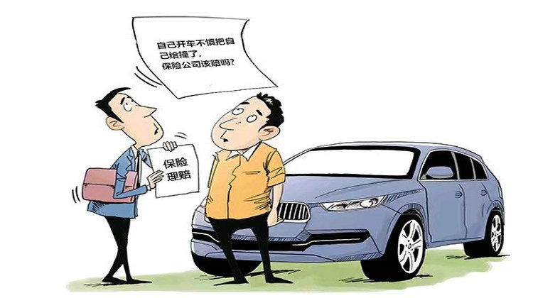 自己剮蹭的車(chē)可以走保險(xiǎn)嗎