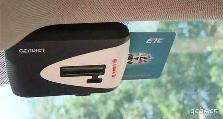 etc不注銷(xiāo)有什么后果