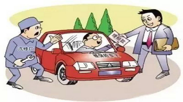 我全責報了保險我修車要錢嗎