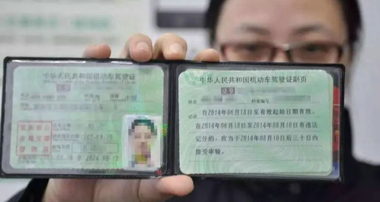 駕駛證過期換證辦理流程