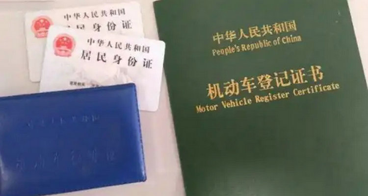 賣(mài)二手車(chē)的流程是怎樣的