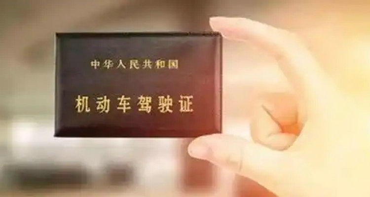 怎么在12123上駕照降級(jí)