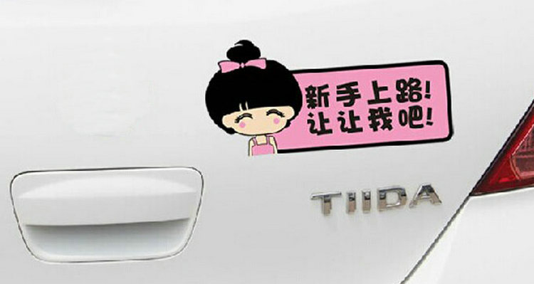 車(chē)上貼的膠紙?jiān)趺慈コ?></i>
          <h3>車(chē)上貼的膠紙?jiān)趺慈コ?/h3>
          <span>美容</span>
          <p class=