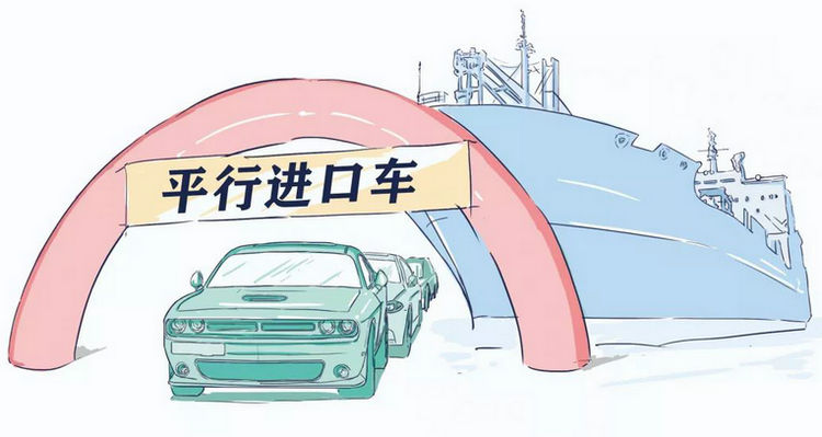 買平行進(jìn)口車的利與弊