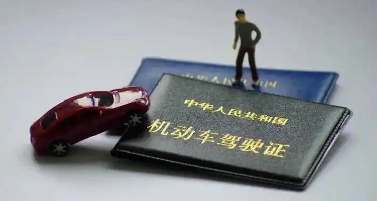 駕駛證超了三個(gè)月忘了換證怎么辦