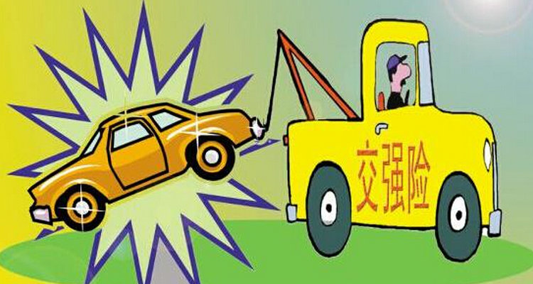 交強(qiáng)險(xiǎn)逾期未交有什么后果