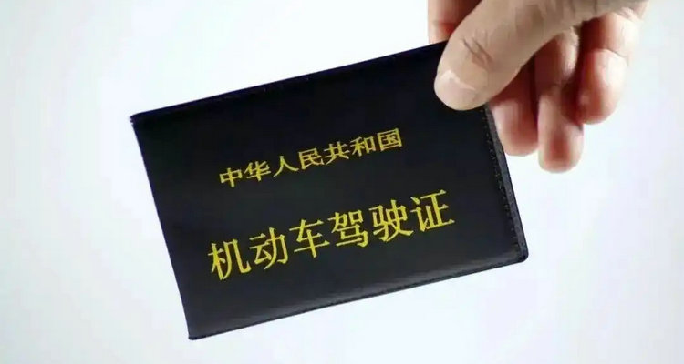 駕駛證快過期了可以網上換證嗎