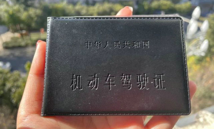 開車上路沒(méi)帶駕照交警怎么處罰