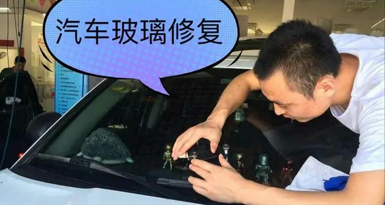 車玻璃輕微劃痕修復小絕招