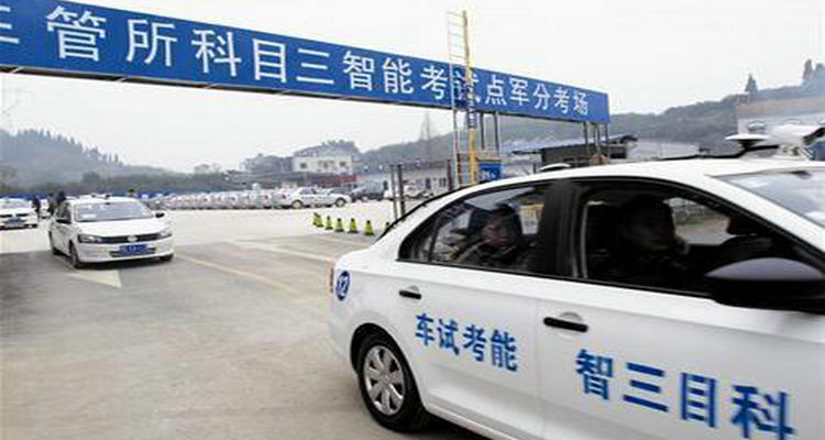 科目三當場補考要錢嗎