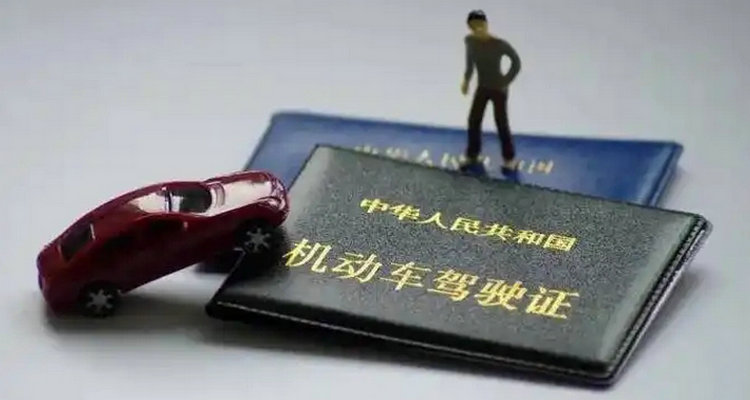 駕駛證過(guò)期一年多了怎么換證