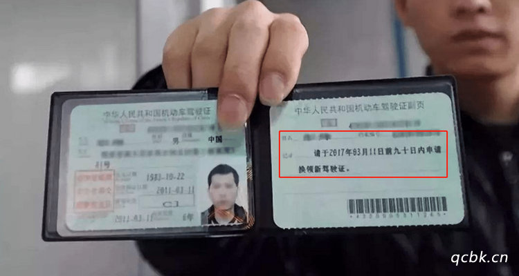 駕駛證換證有效期是多長時(shí)間