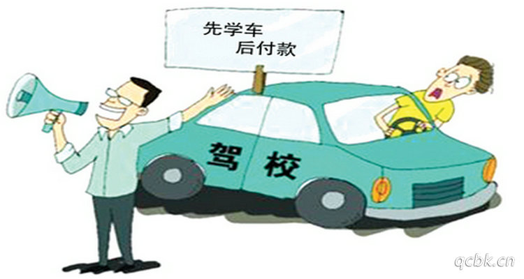 報(bào)考駕校費(fèi)用多少錢