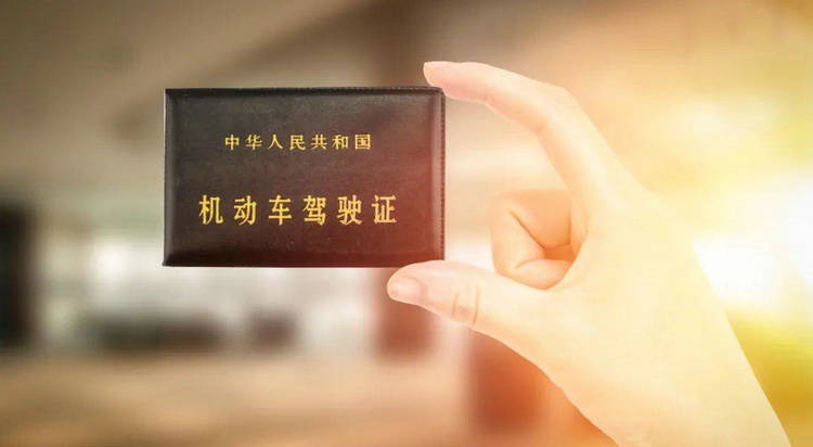 駕駛證到期可以提前多少天換證