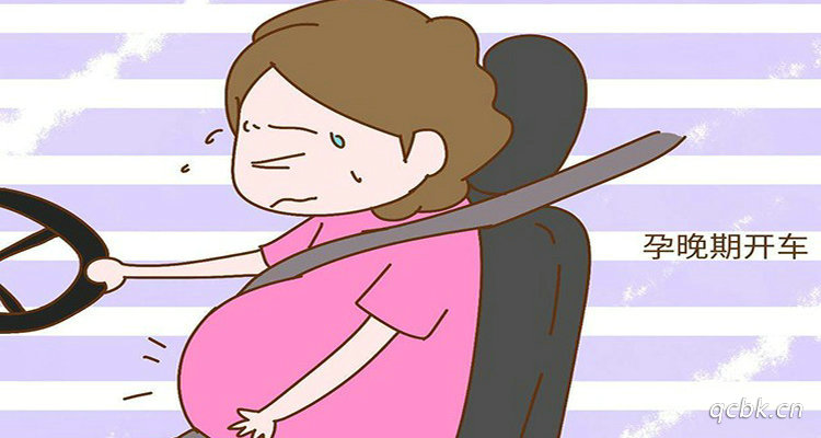 懷孕可以練車(chē)考駕照嗎