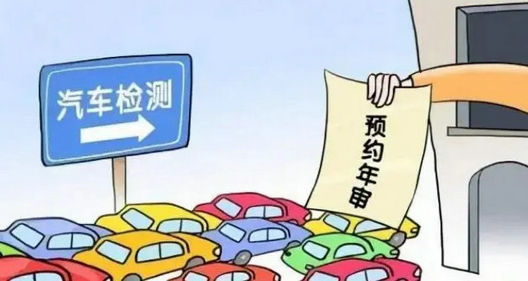 免檢機(jī)動(dòng)車逾期檢驗(yàn)該如何處理