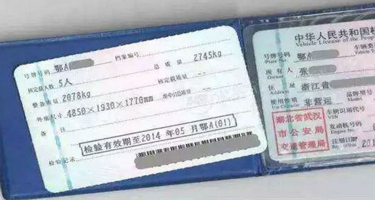 更改行駛證預(yù)留手機號去哪里辦理