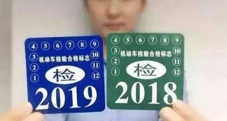 機(jī)動(dòng)車第八年年檢怎么辦理