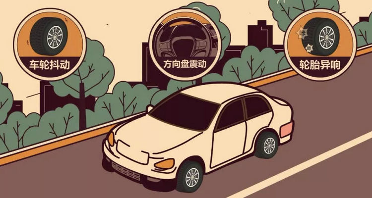 方向盤抖動(dòng)跑偏是什么原因