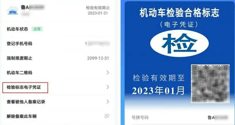 電子版檢驗(yàn)合格標(biāo)志從哪里查看