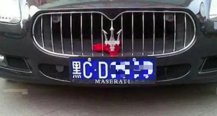 怎樣查出車牌號(hào)的主人