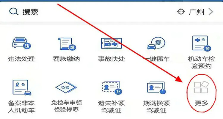 交管12123怎么查科目成績