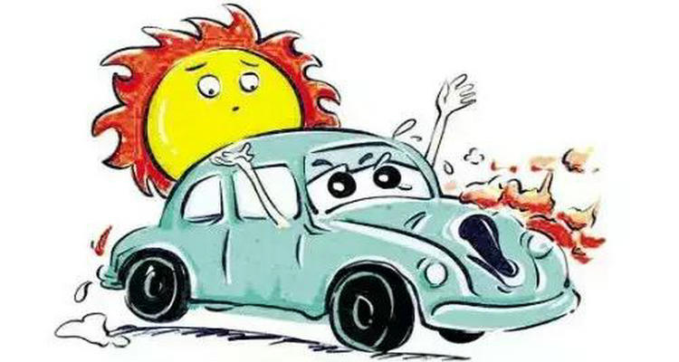 汽車(chē)高溫的原因是什么