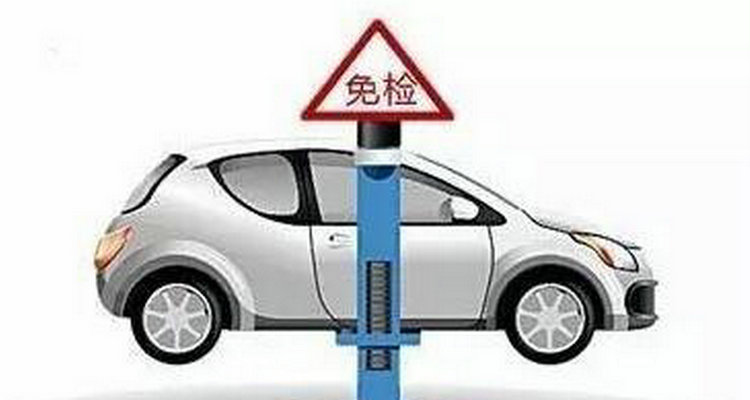 小轎車(chē)幾年年檢一次