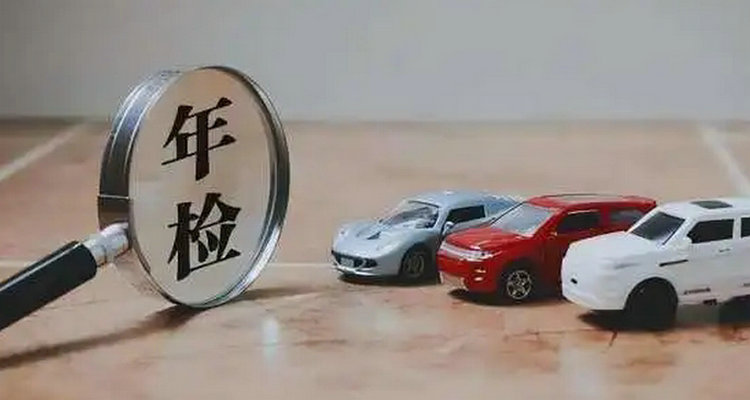 年檢費用大概多少錢2023