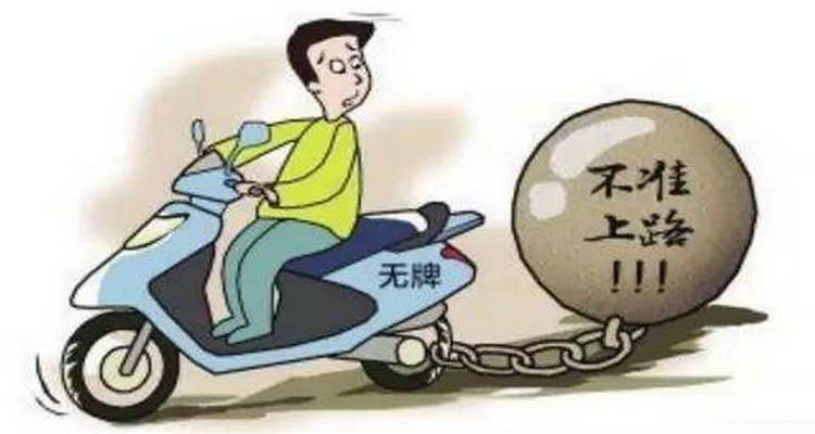 摩托車上牌要什么證件和手續(xù)