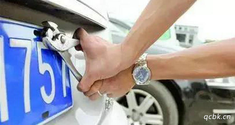 換新車(chē)用老牌照怎么辦理