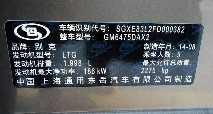 車輛車架號在哪里能看到