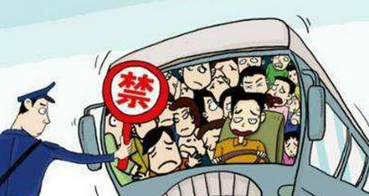 七座車超員一個(gè)人怎么處罰