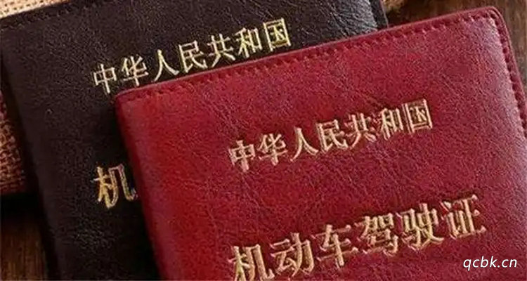 c1駕駛證審驗(yàn)怎么辦理