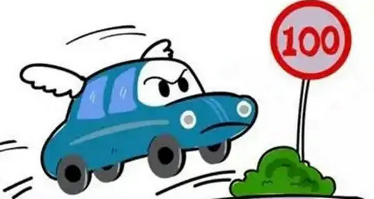 車速超過(guò)20%沒有達(dá)到50%怎么處罰