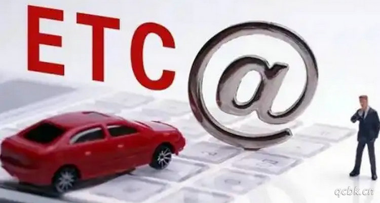 高速欠費(fèi)要怎么補(bǔ)交