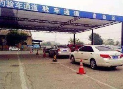 預約驗車當天沒去怎么辦 會導致機動車檢驗周期內(nèi)無法再次預約檢驗