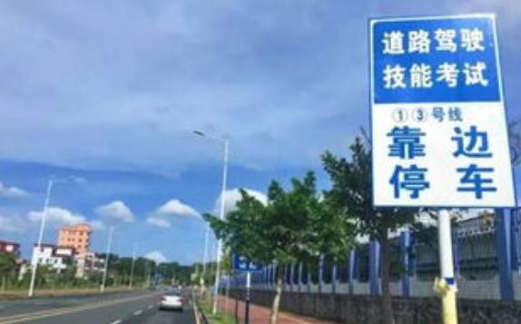科目三考試細(xì)節(jié)，各種標(biāo)志要熟悉（繞車(chē)檢查不能少）