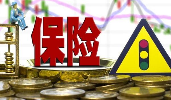 汽車保險(xiǎn)怎么買，花錢花在刀刃上（可買的盡量買)