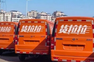 貨拉拉叫車怎么叫，下載貨拉拉app按照提示流程即可