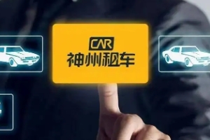 租車平臺哪個好，口碑排名前五的租車平臺