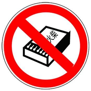 <b>禁帶火種標(biāo)志</b>標(biāo)志圖片
