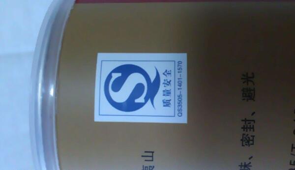 食品質(zhì)量安全標志